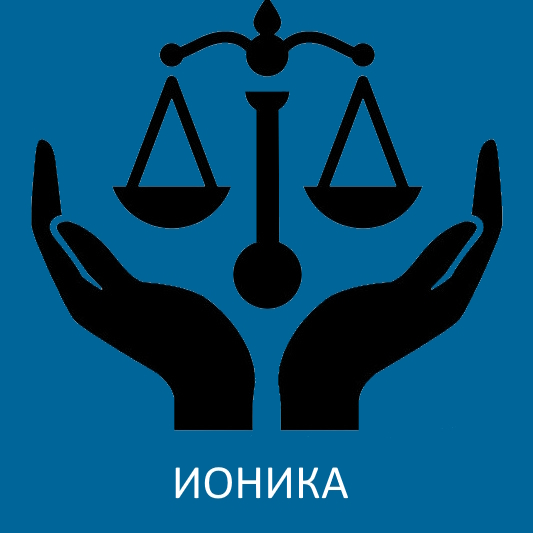  Центр правовой поддержки "Ионика"